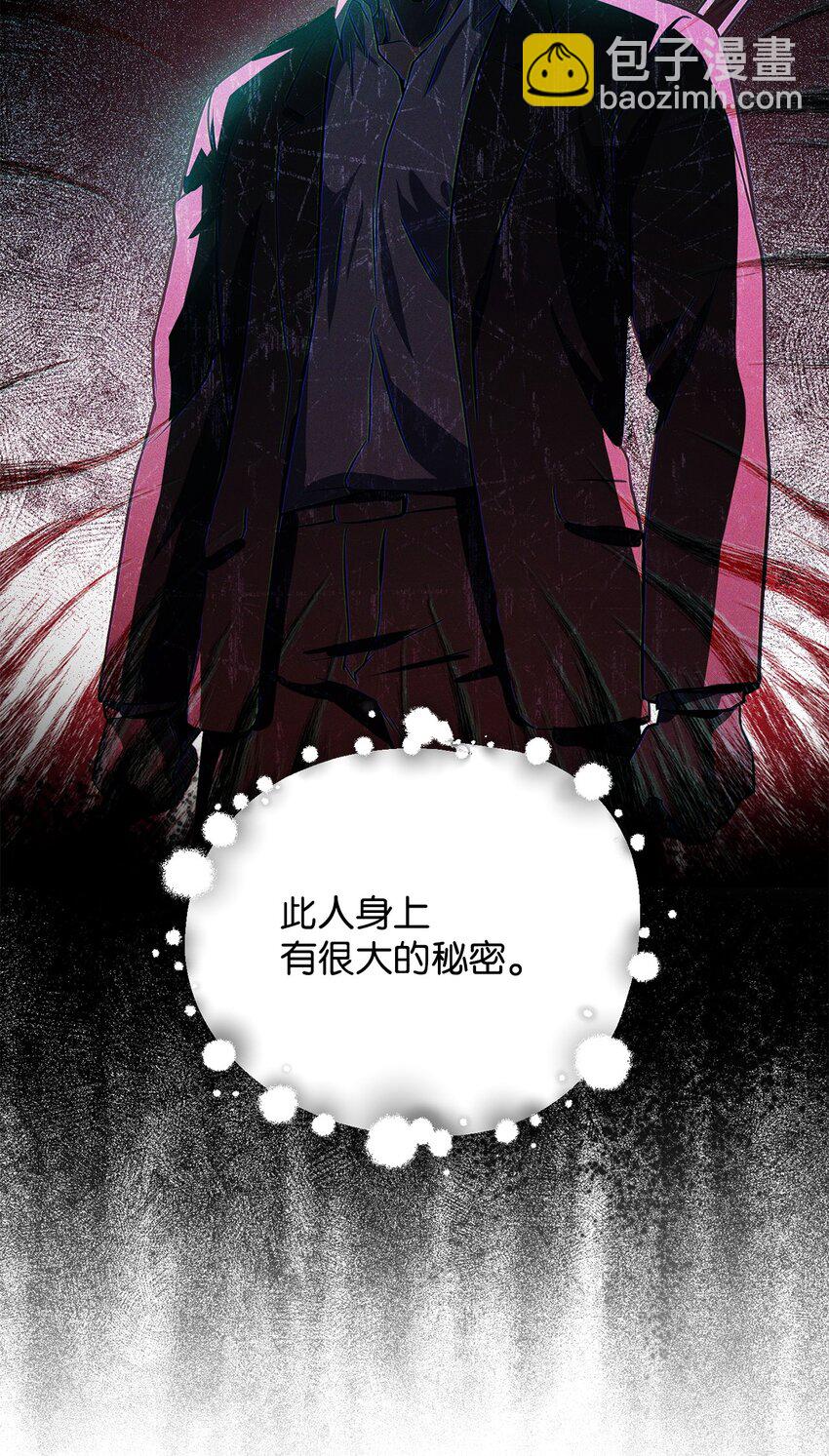 無法升級的玩家 - 116 吳泰隆的秘密(1/2) - 5