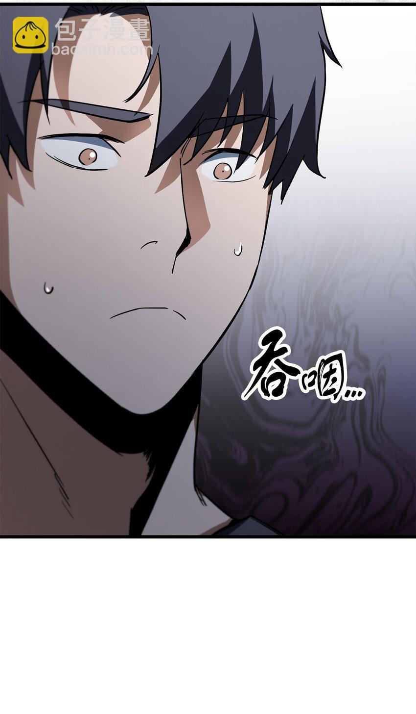 無法升級的玩家 - 116 吳泰隆的秘密(1/2) - 6