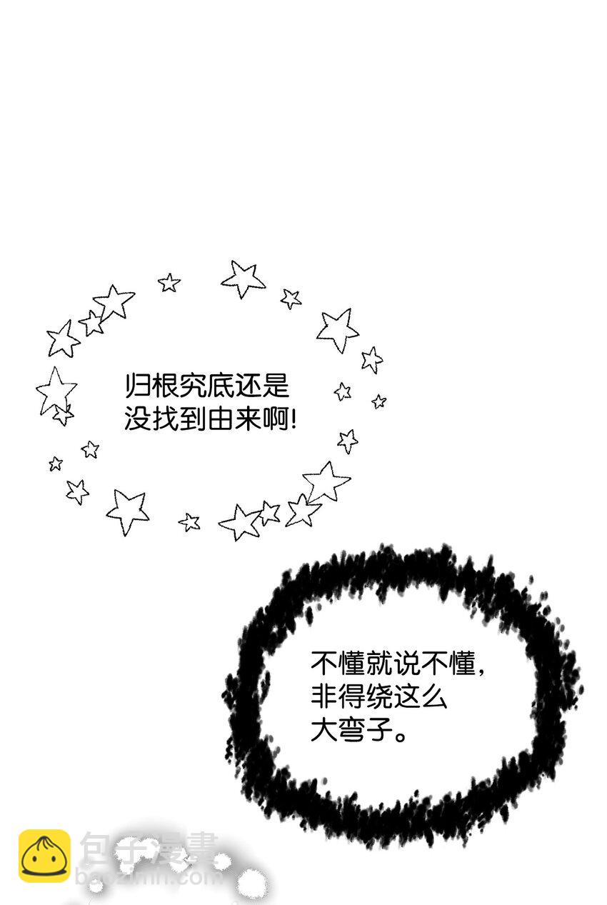 無法升級的玩家 - 116 吳泰隆的秘密(1/2) - 7