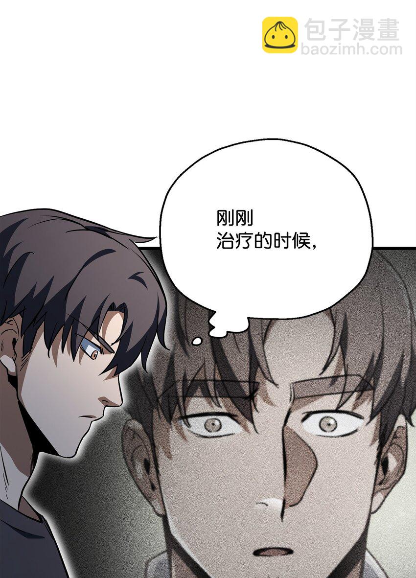 無法升級的玩家 - 116 吳泰隆的秘密(1/2) - 2