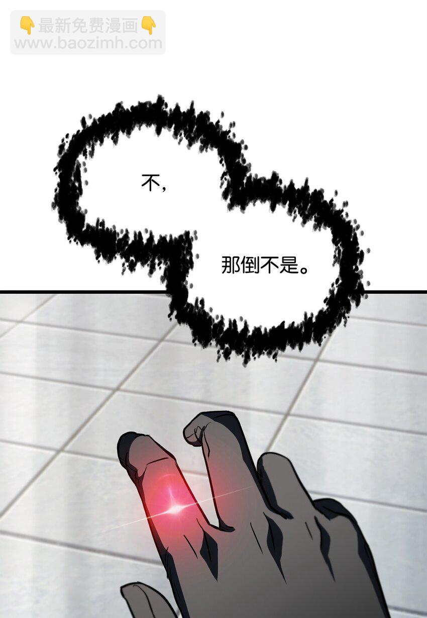 無法升級的玩家 - 116 吳泰隆的秘密(1/2) - 4