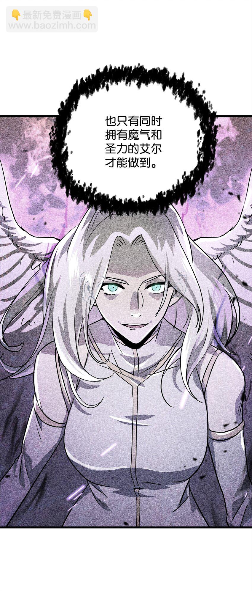 無法升級的玩家 - 116 吳泰隆的秘密(1/2) - 6