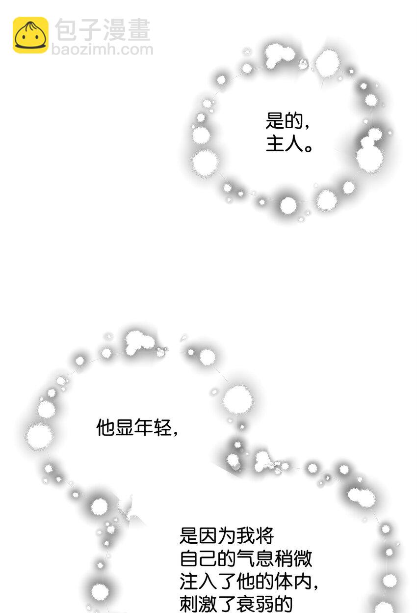 無法升級的玩家 - 116 吳泰隆的秘密(1/2) - 7