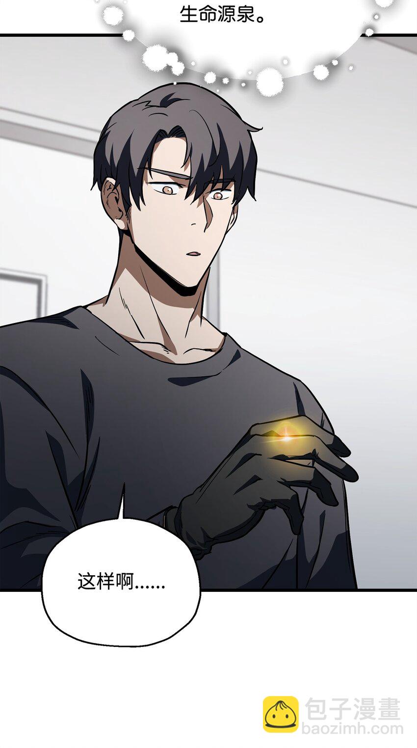 無法升級的玩家 - 116 吳泰隆的秘密(1/2) - 8