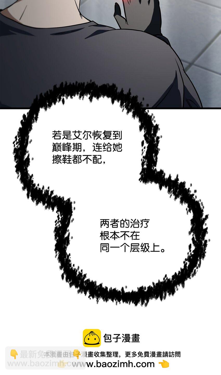 無法升級的玩家 - 116 吳泰隆的秘密(1/2) - 2