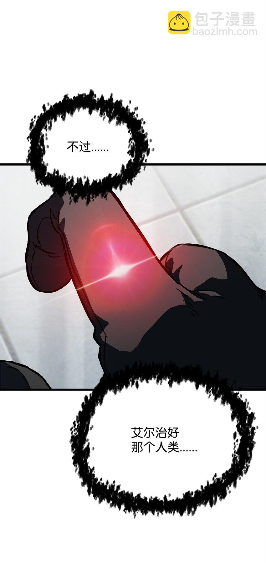 無法升級的玩家 - 116 吳泰隆的秘密(2/2) - 7