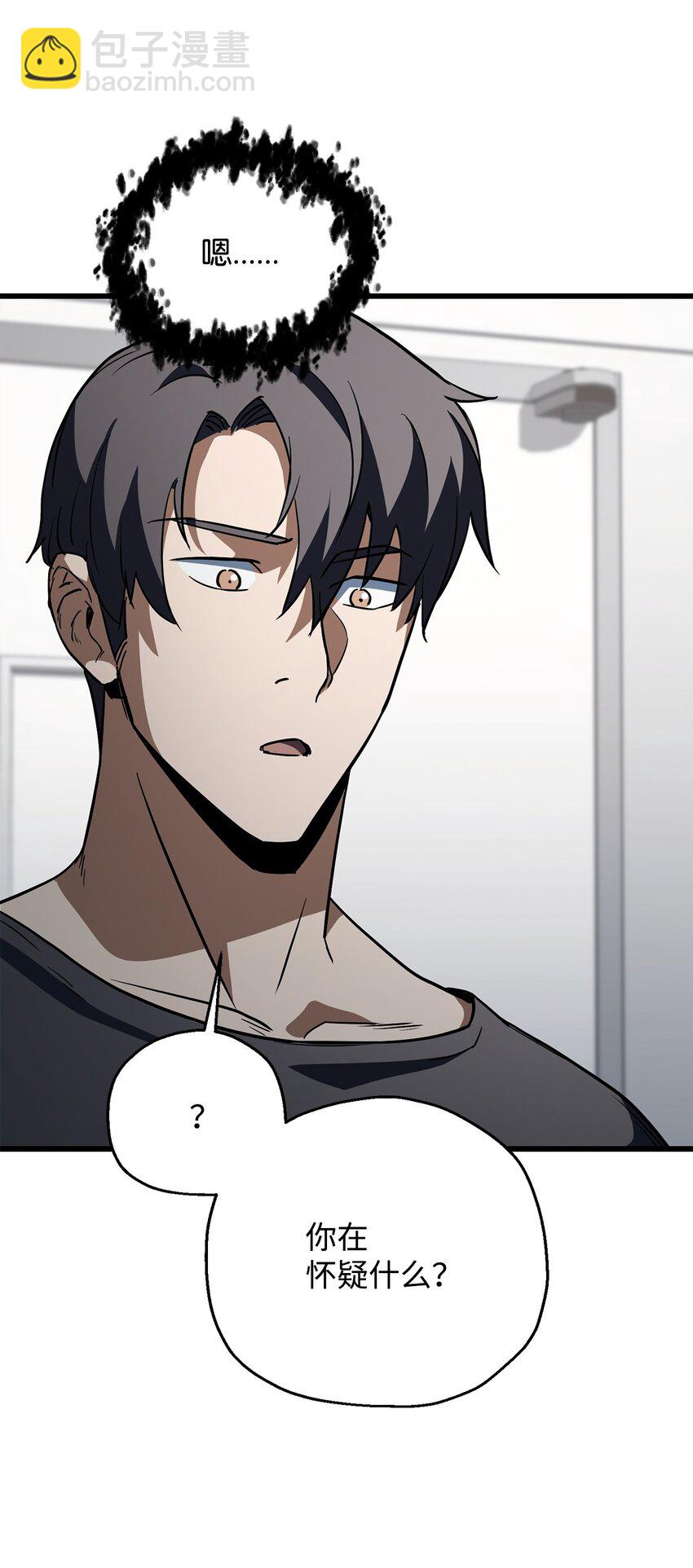 無法升級的玩家 - 116 吳泰隆的秘密(2/2) - 1