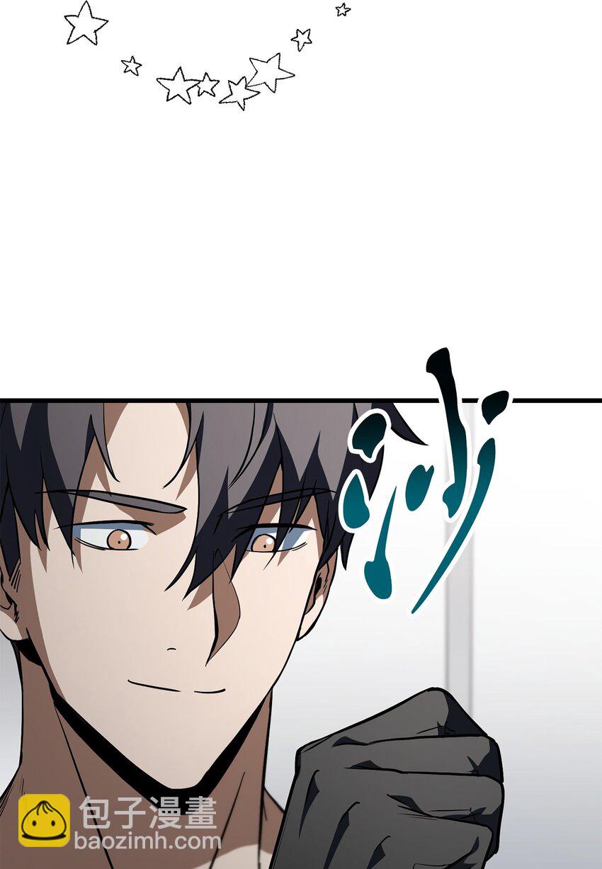 無法升級的玩家 - 116 吳泰隆的秘密(2/2) - 3