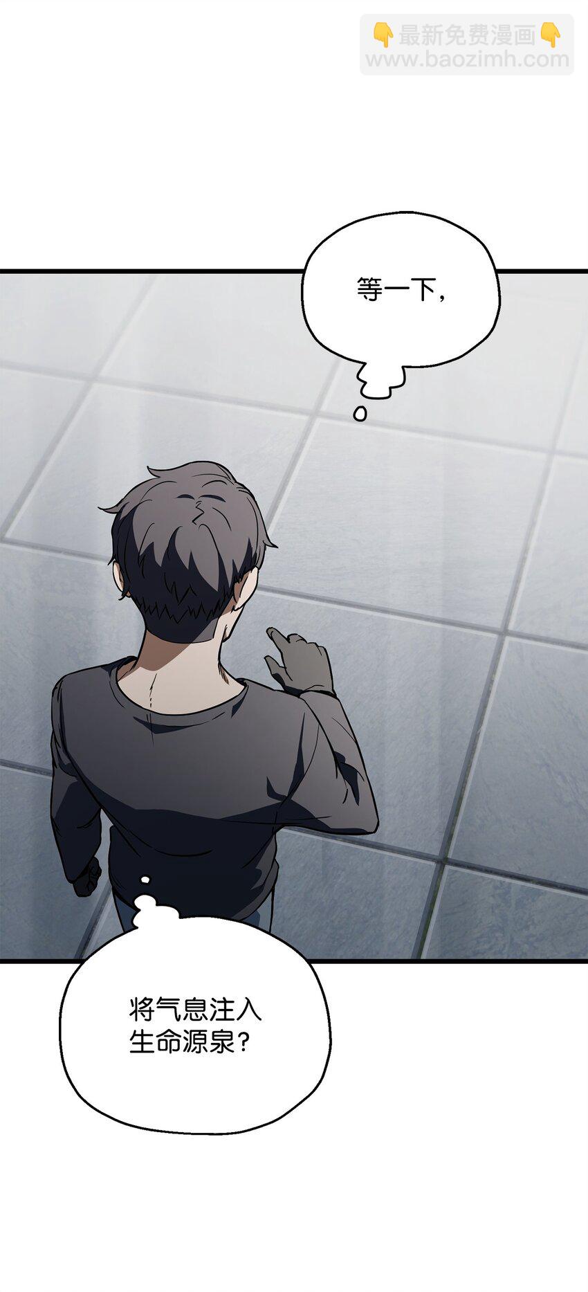 無法升級的玩家 - 116 吳泰隆的秘密(2/2) - 5