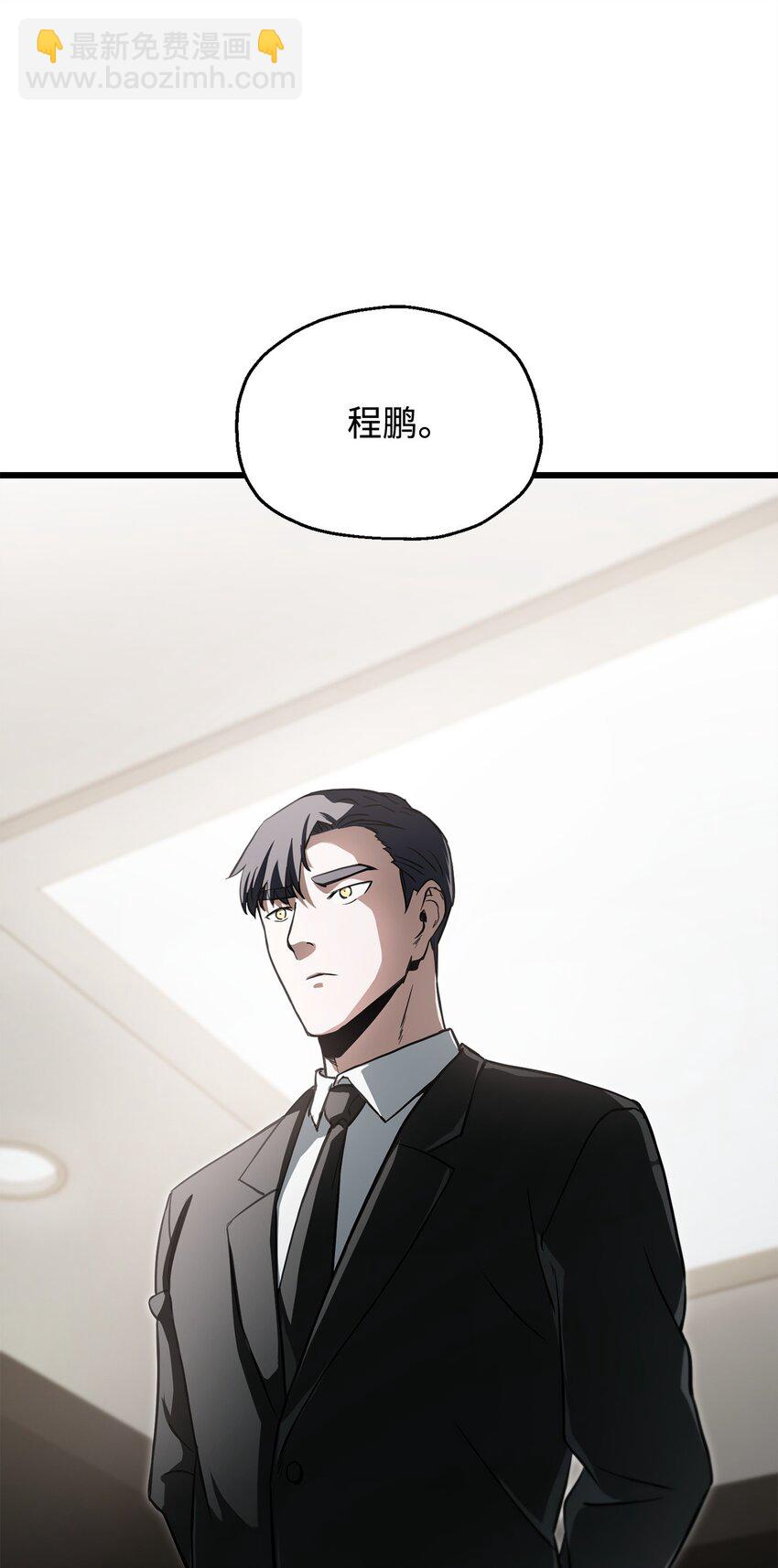 無法升級的玩家 - 116 吳泰隆的秘密(1/2) - 6