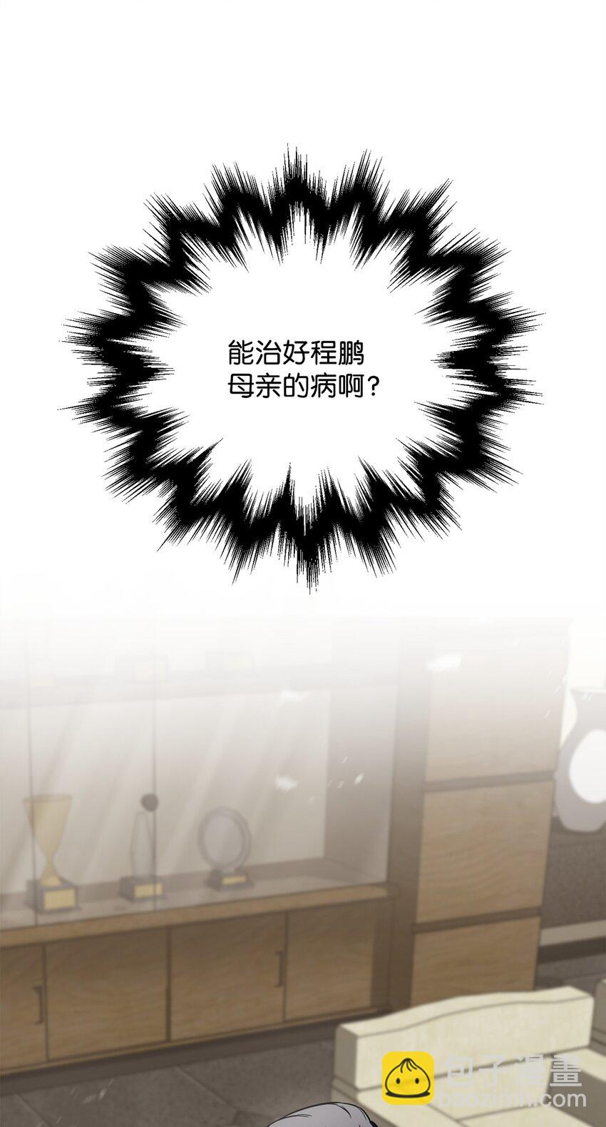 無法升級的玩家 - 116 吳泰隆的秘密(2/2) - 2