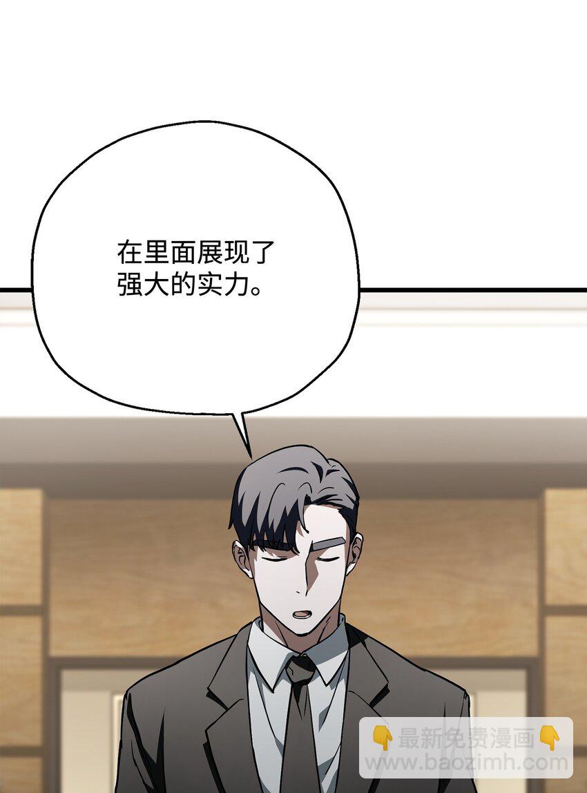 無法升級的玩家 - 116 吳泰隆的秘密(2/2) - 6