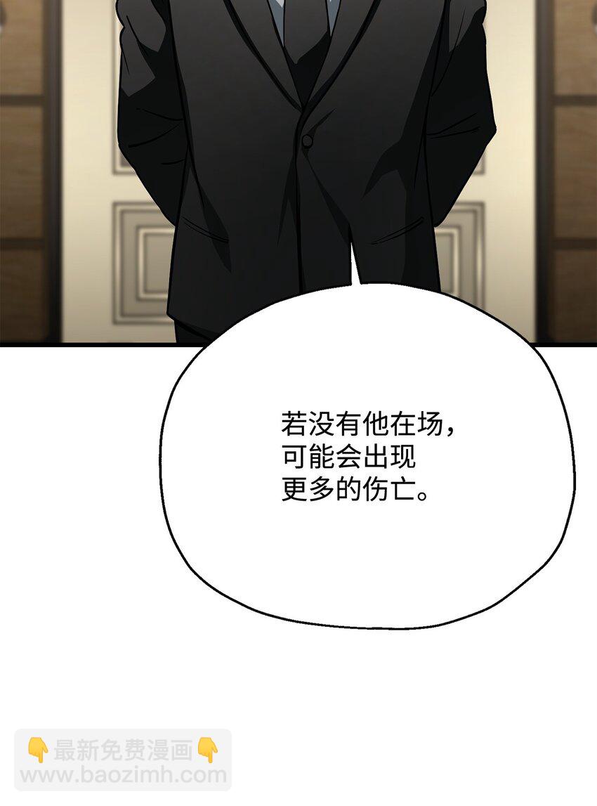 無法升級的玩家 - 116 吳泰隆的秘密(2/2) - 7