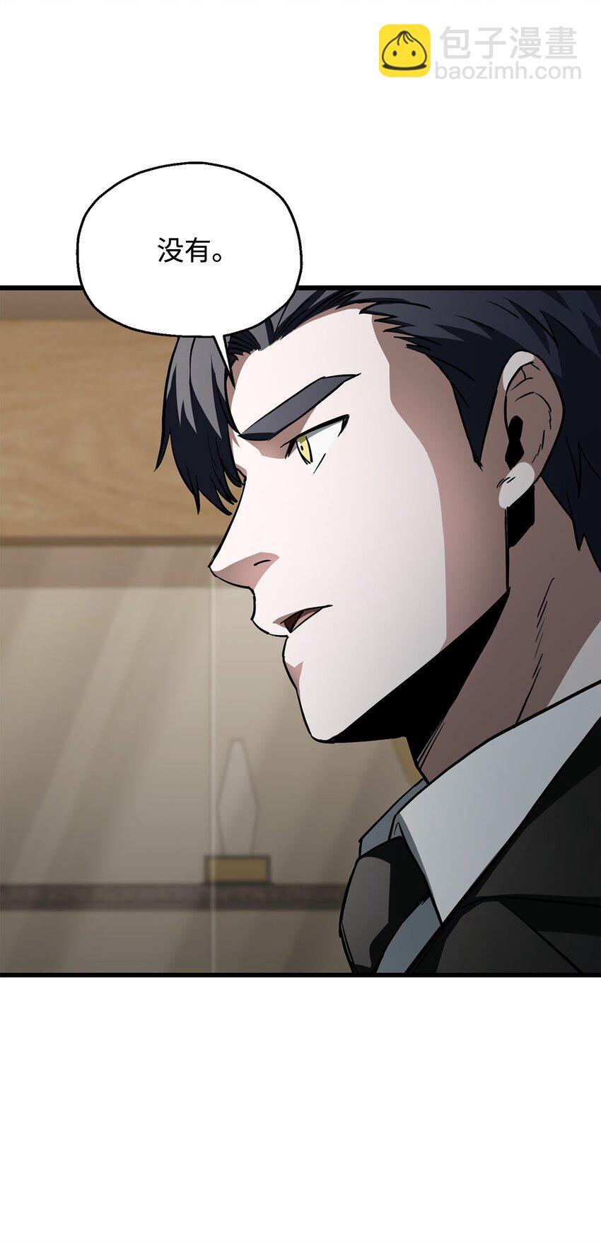 無法升級的玩家 - 116 吳泰隆的秘密(2/2) - 2