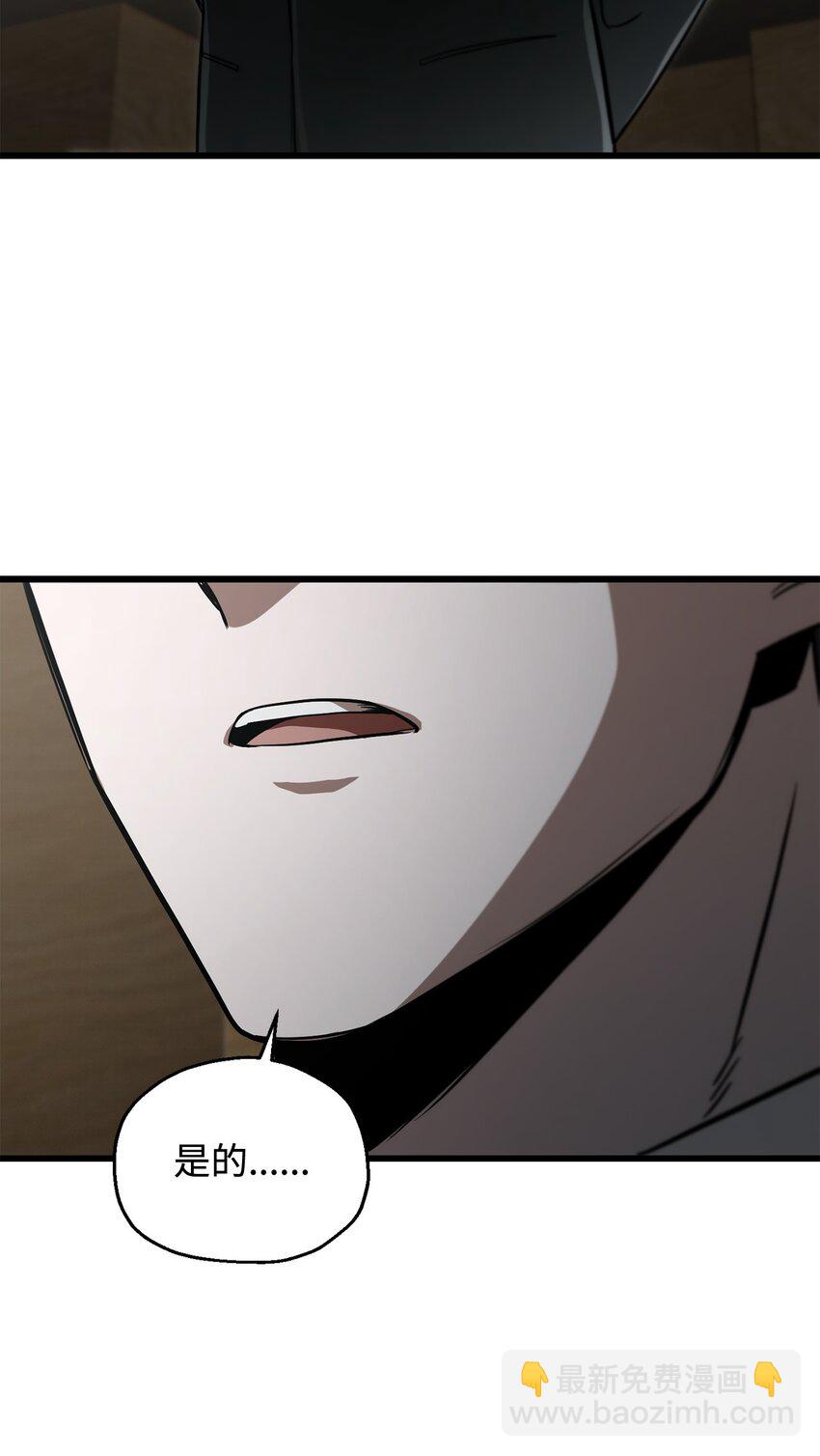 無法升級的玩家 - 116 吳泰隆的秘密(1/2) - 7