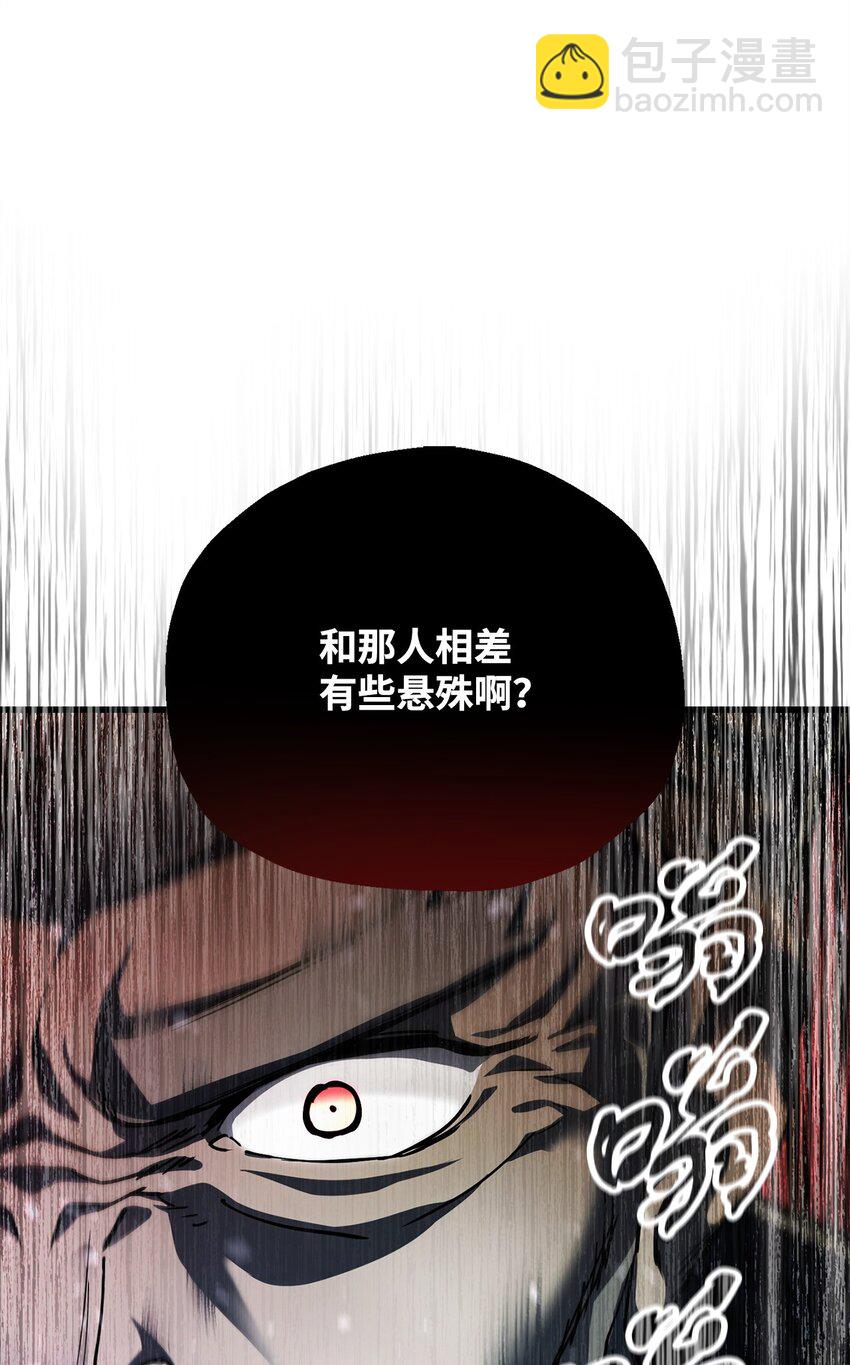 無法升級的玩家 - 116 吳泰隆的秘密(2/2) - 7