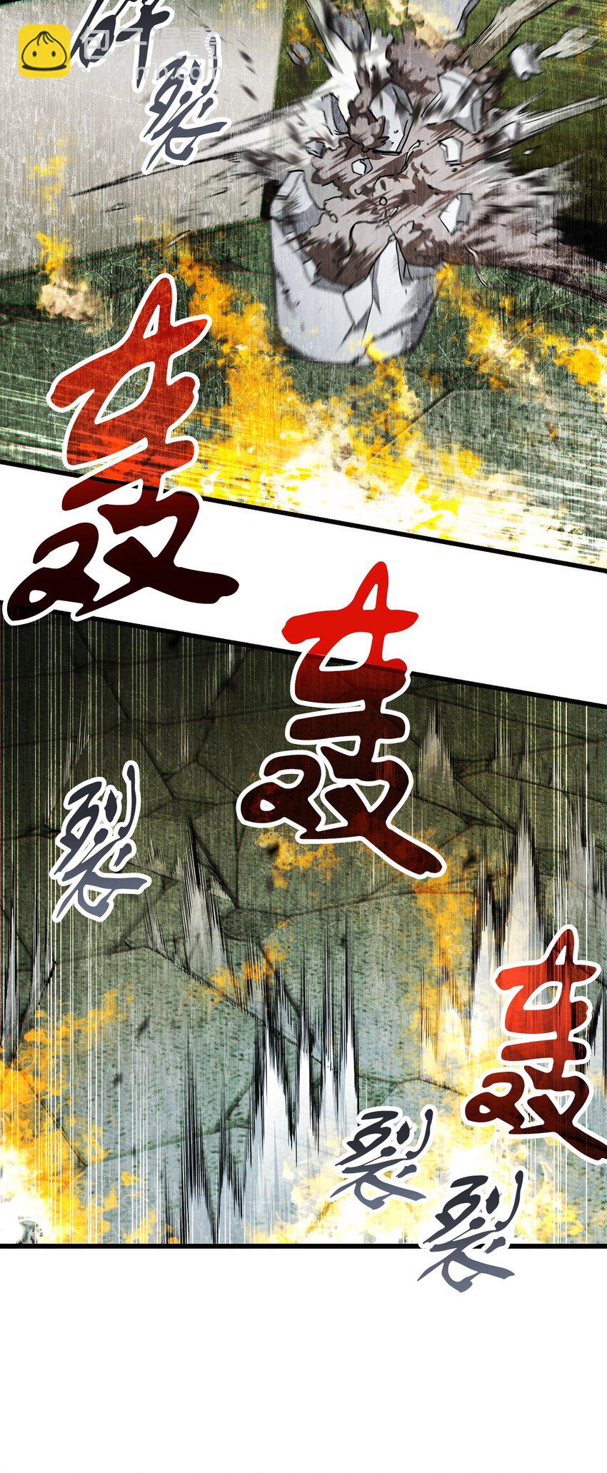 無法升級的玩家 - 116 吳泰隆的秘密(2/2) - 4