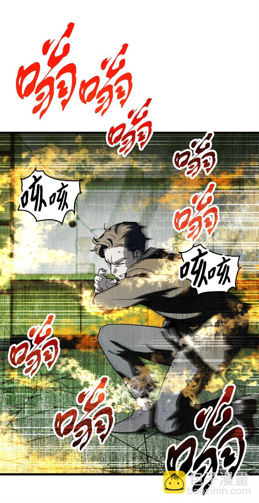 無法升級的玩家 - 116 吳泰隆的秘密(2/2) - 6