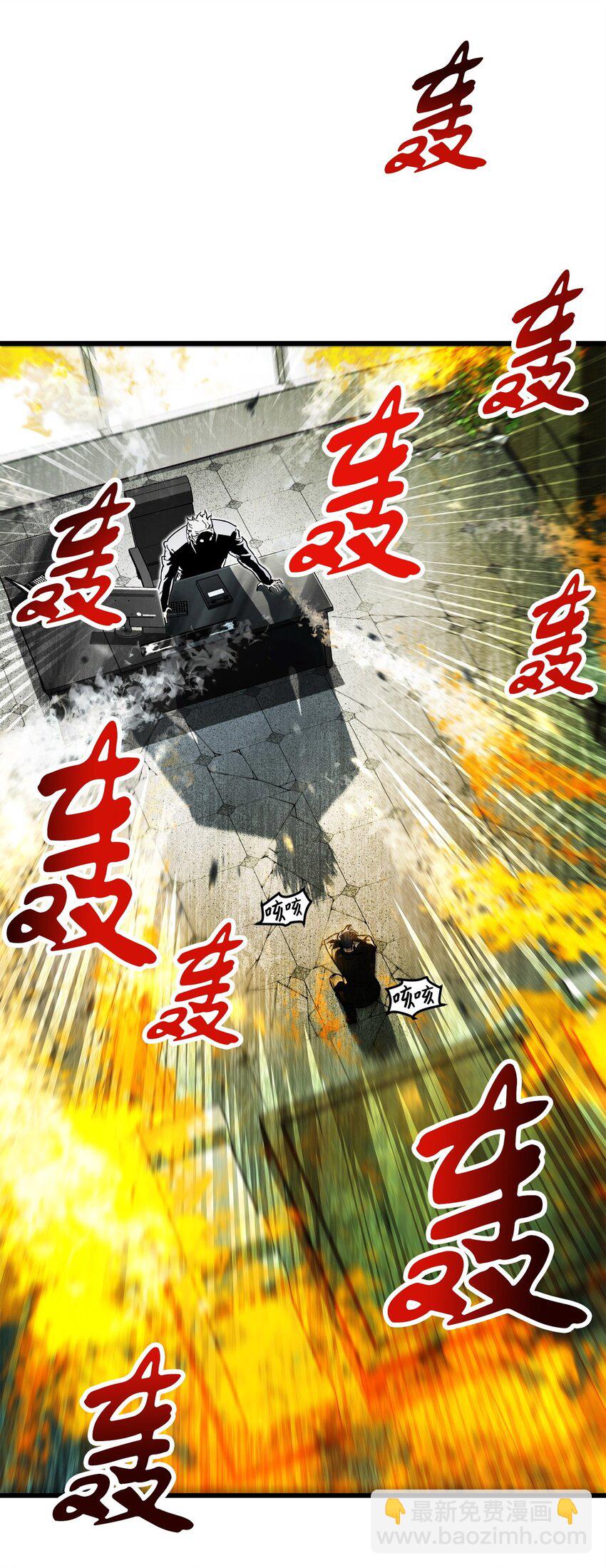 無法升級的玩家 - 116 吳泰隆的秘密(2/2) - 7