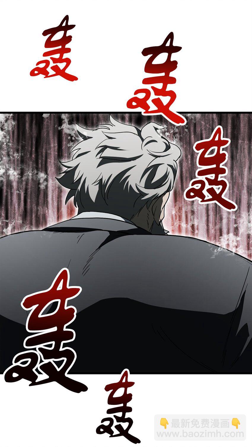 無法升級的玩家 - 116 吳泰隆的秘密(2/2) - 1