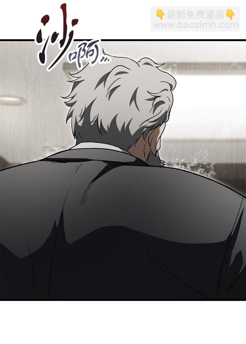 無法升級的玩家 - 116 吳泰隆的秘密(2/2) - 2