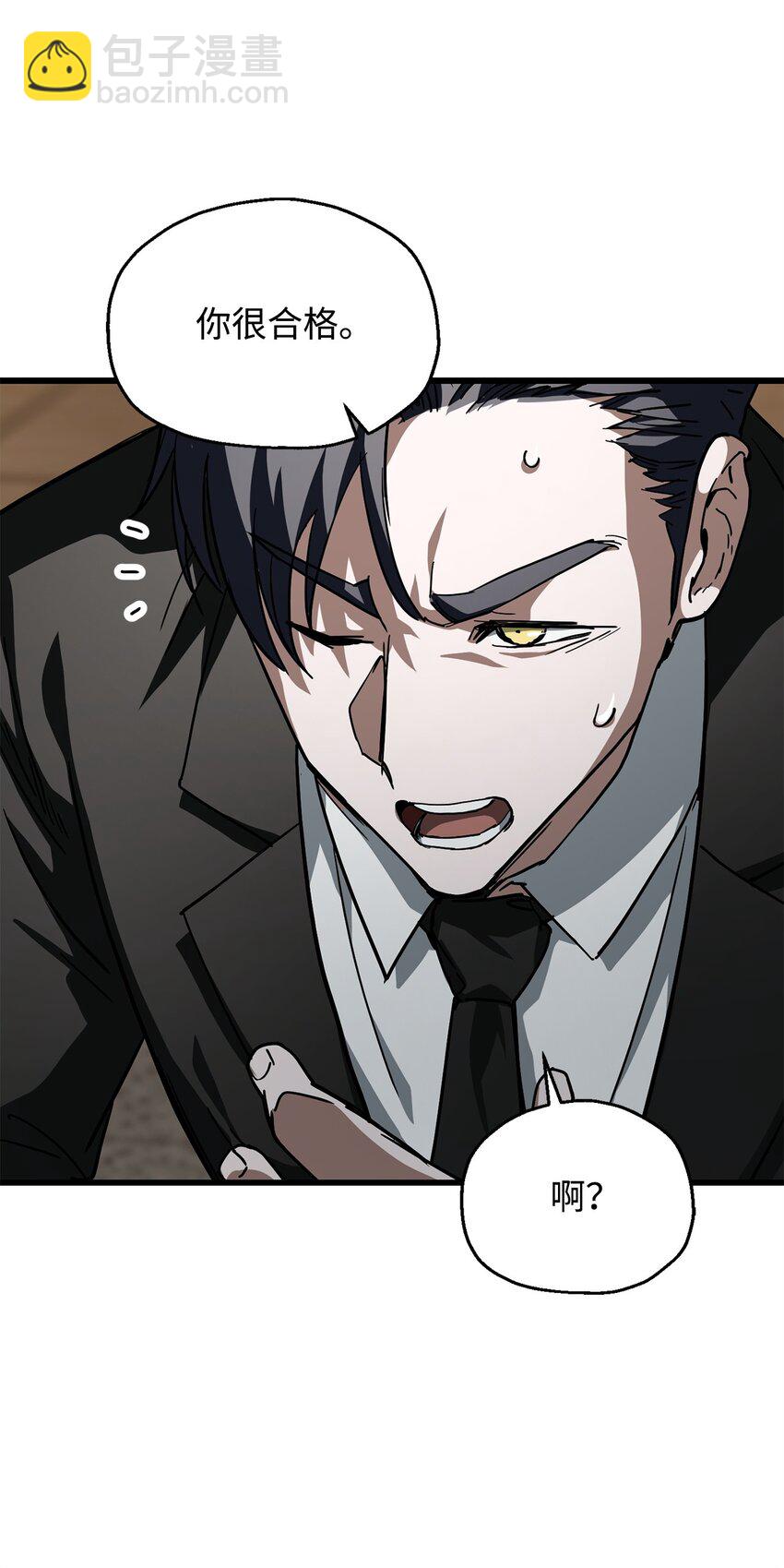 無法升級的玩家 - 116 吳泰隆的秘密(2/2) - 4