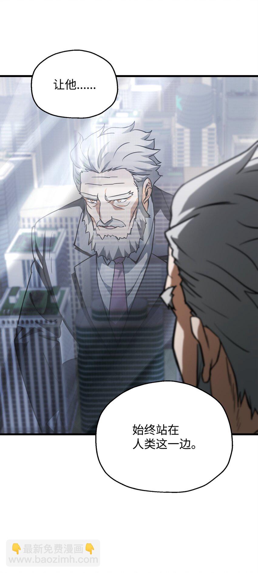 無法升級的玩家 - 116 吳泰隆的秘密(2/2) - 6