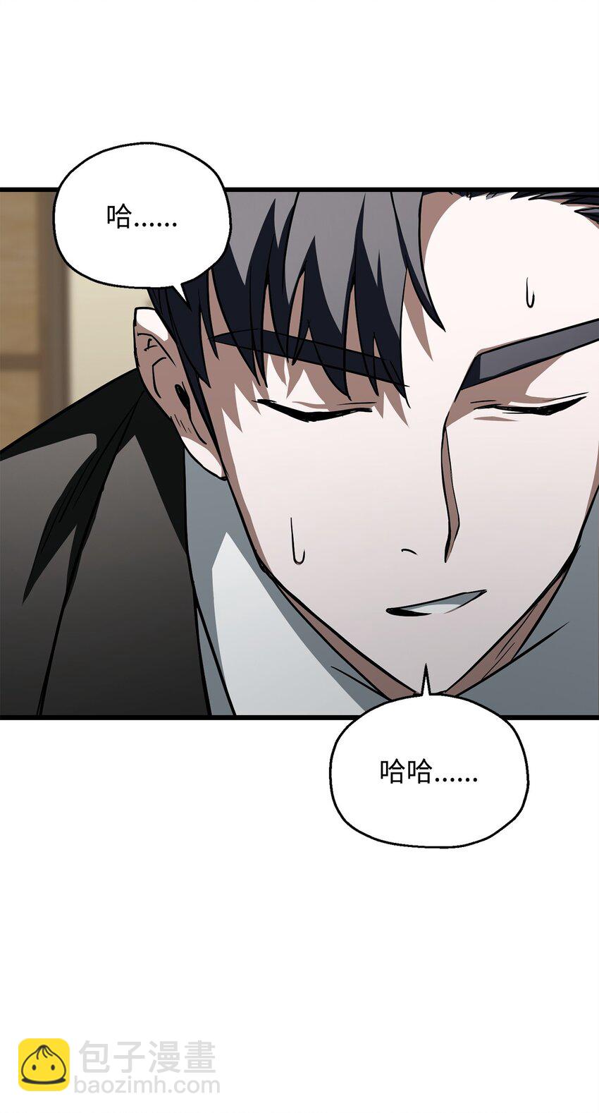 無法升級的玩家 - 116 吳泰隆的秘密(2/2) - 1