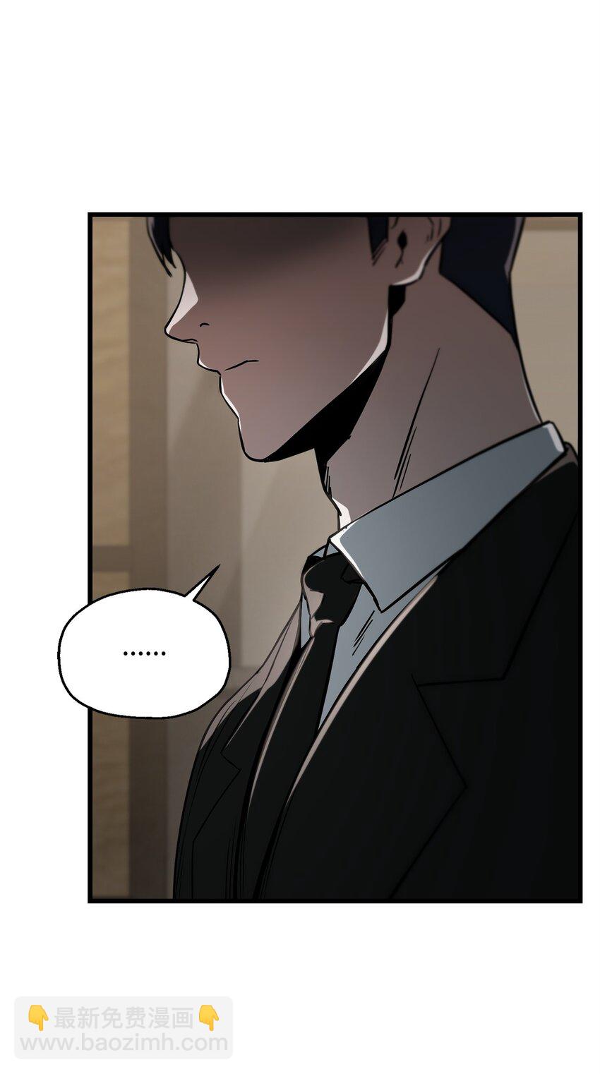 無法升級的玩家 - 116 吳泰隆的秘密(1/2) - 1