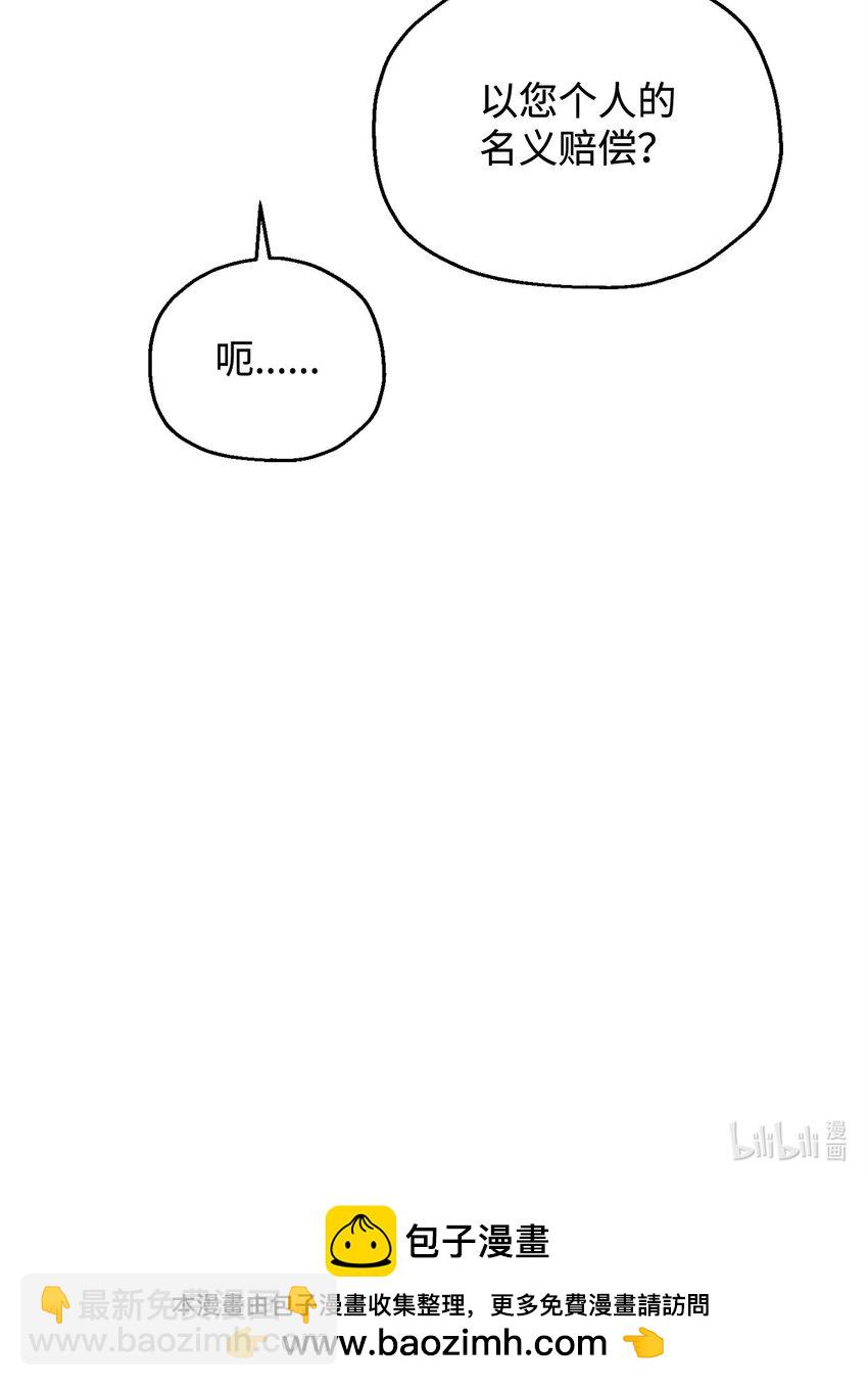 無法升級的玩家 - 116 吳泰隆的秘密(2/2) - 5