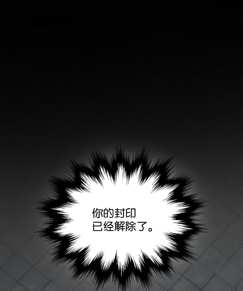 無法升級的玩家 - 118 混沌(1/2) - 1