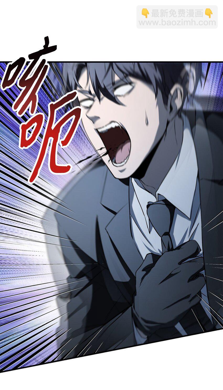 無法升級的玩家 - 118 混沌(1/2) - 2