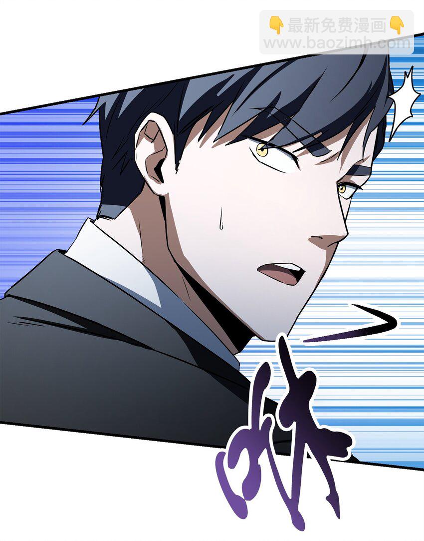 無法升級的玩家 - 118 混沌(1/2) - 3