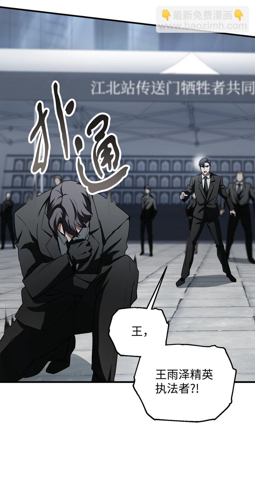 無法升級的玩家 - 118 混沌(1/2) - 4