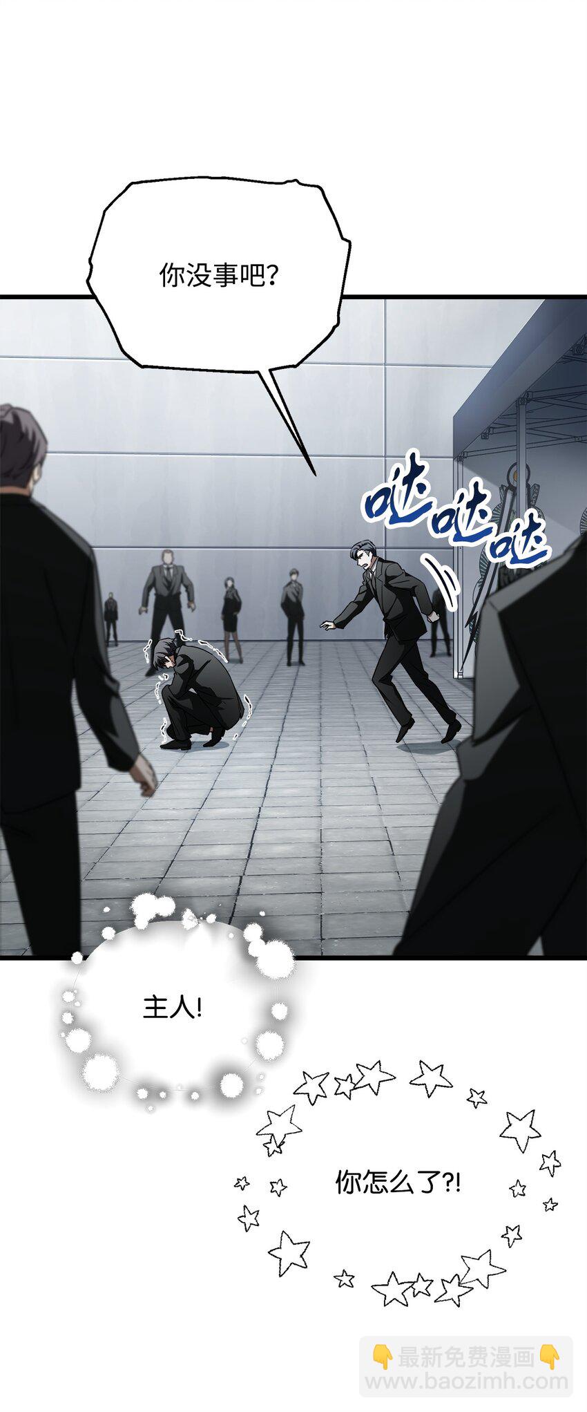 無法升級的玩家 - 118 混沌(1/2) - 5