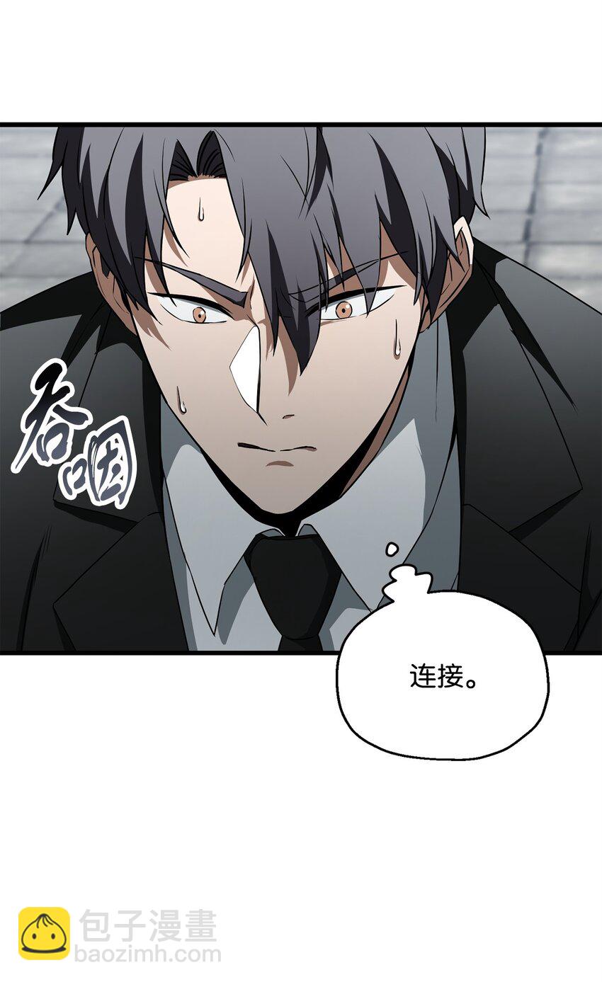 無法升級的玩家 - 118 混沌(1/2) - 7