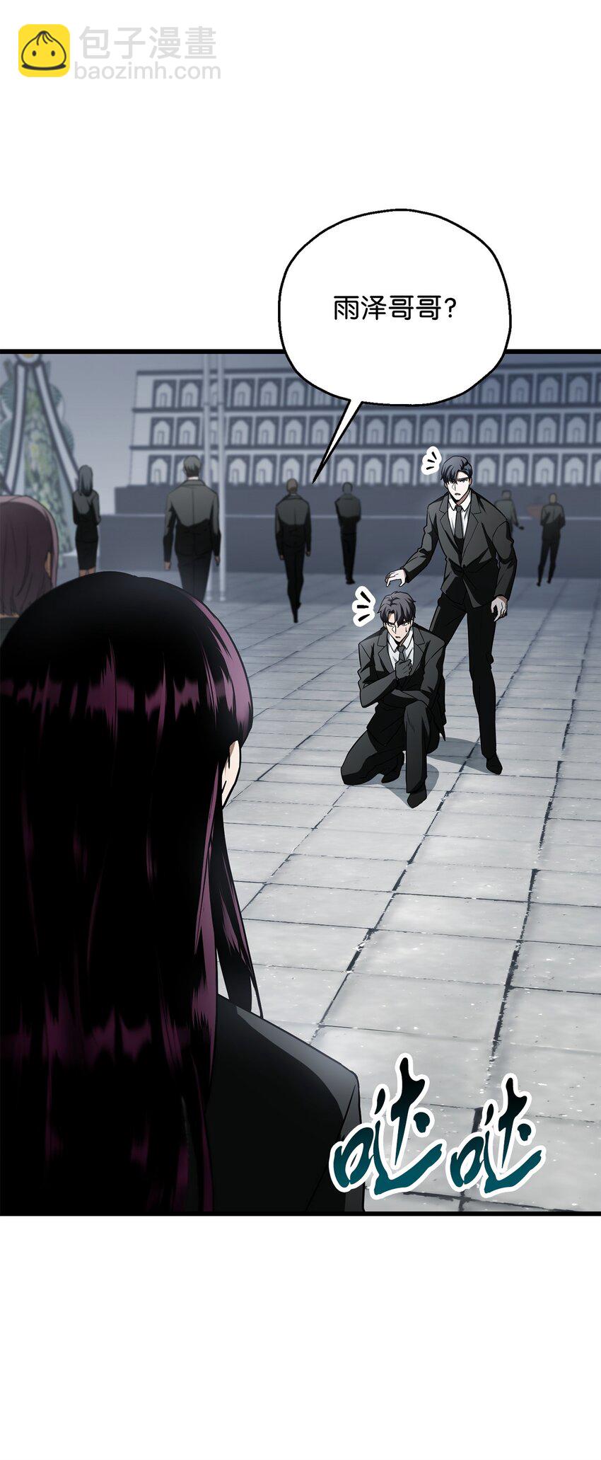 無法升級的玩家 - 118 混沌(1/2) - 1