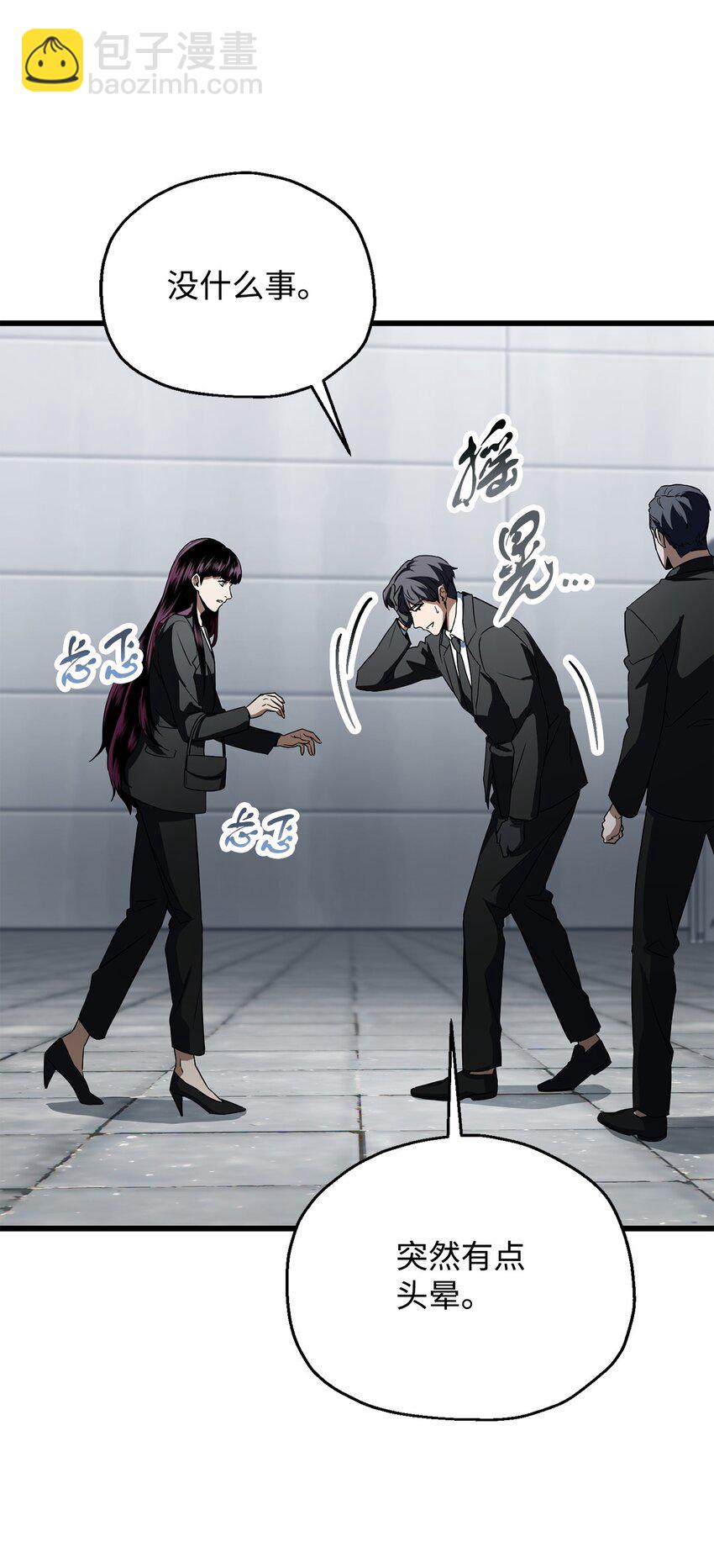 無法升級的玩家 - 118 混沌(1/2) - 4