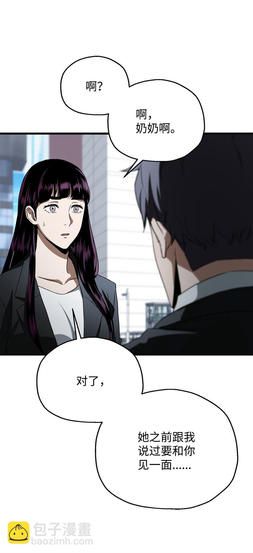 無法升級的玩家 - 118 混沌(1/2) - 6