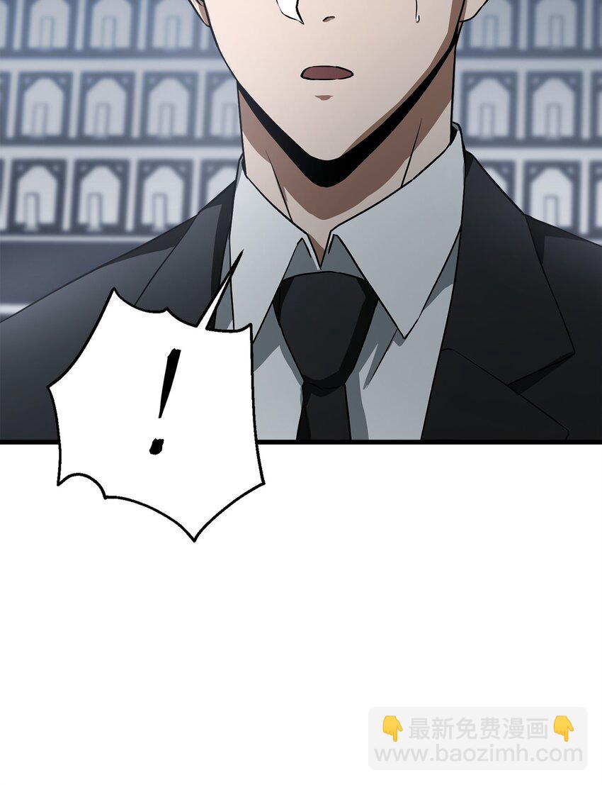 無法升級的玩家 - 118 混沌(1/2) - 1