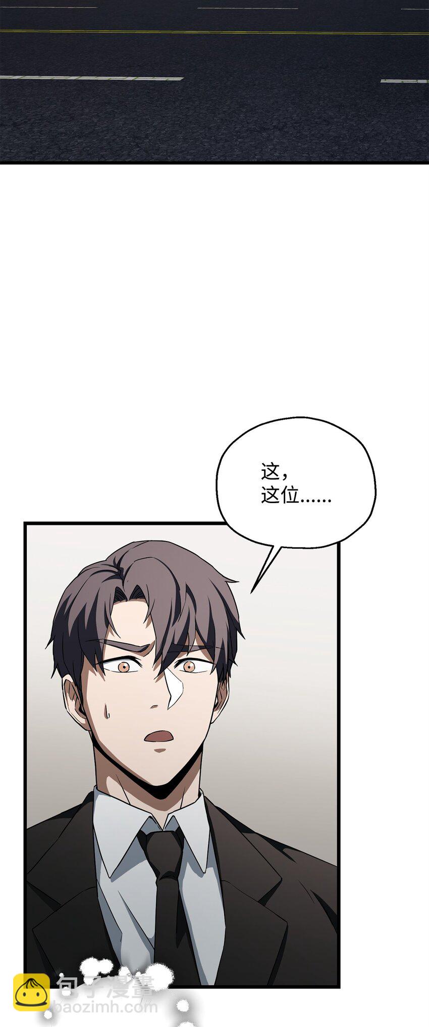 無法升級的玩家 - 118 混沌(1/2) - 4