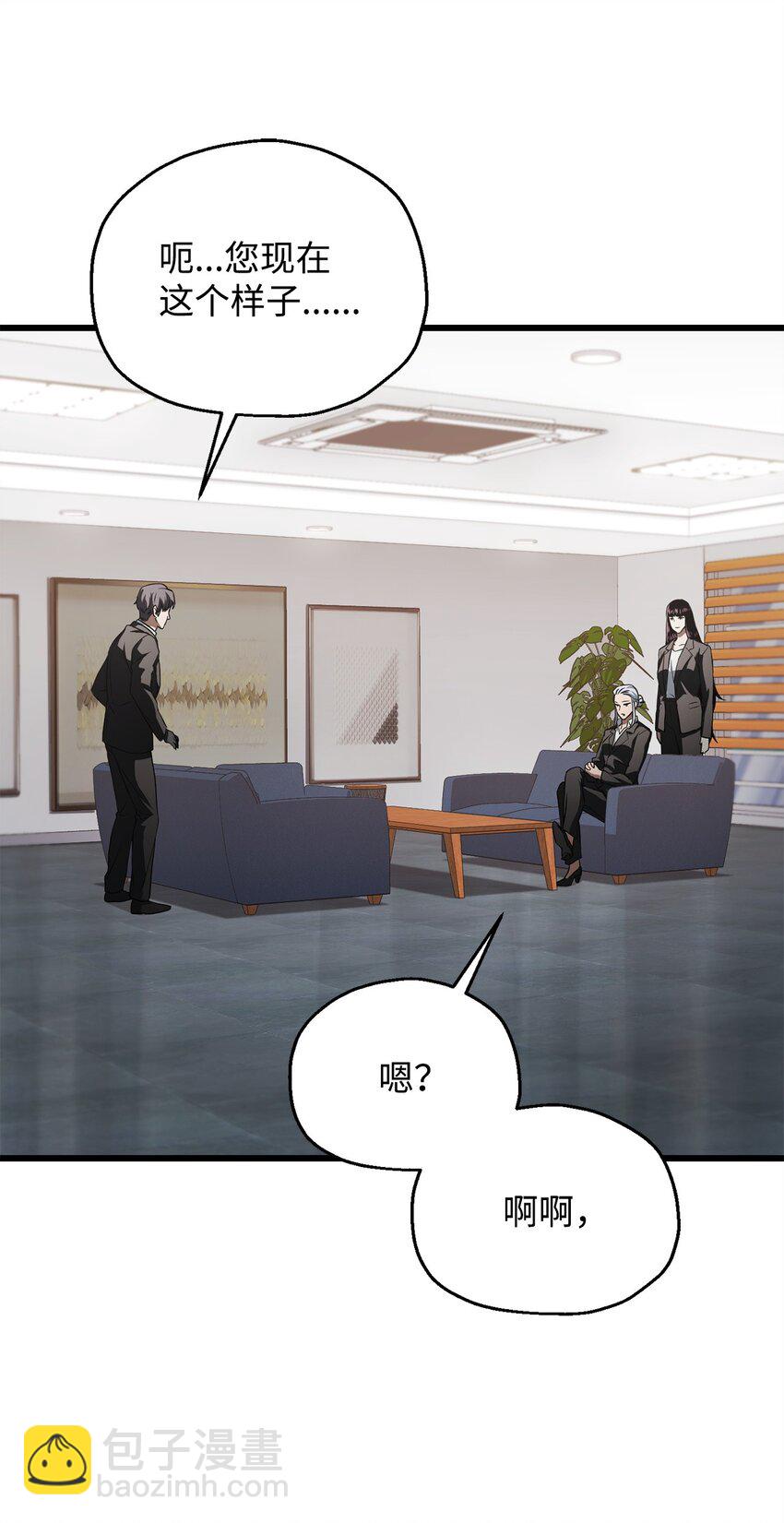 無法升級的玩家 - 118 混沌(1/2) - 1