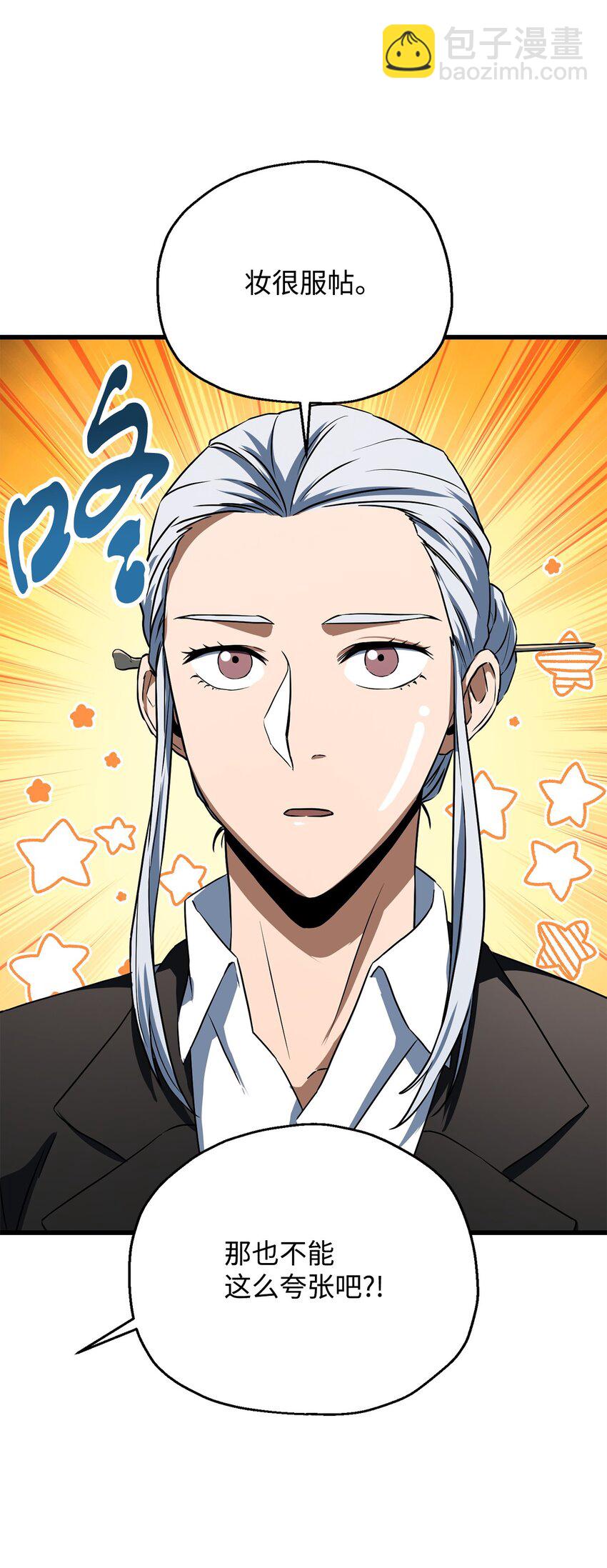 無法升級的玩家 - 118 混沌(1/2) - 2