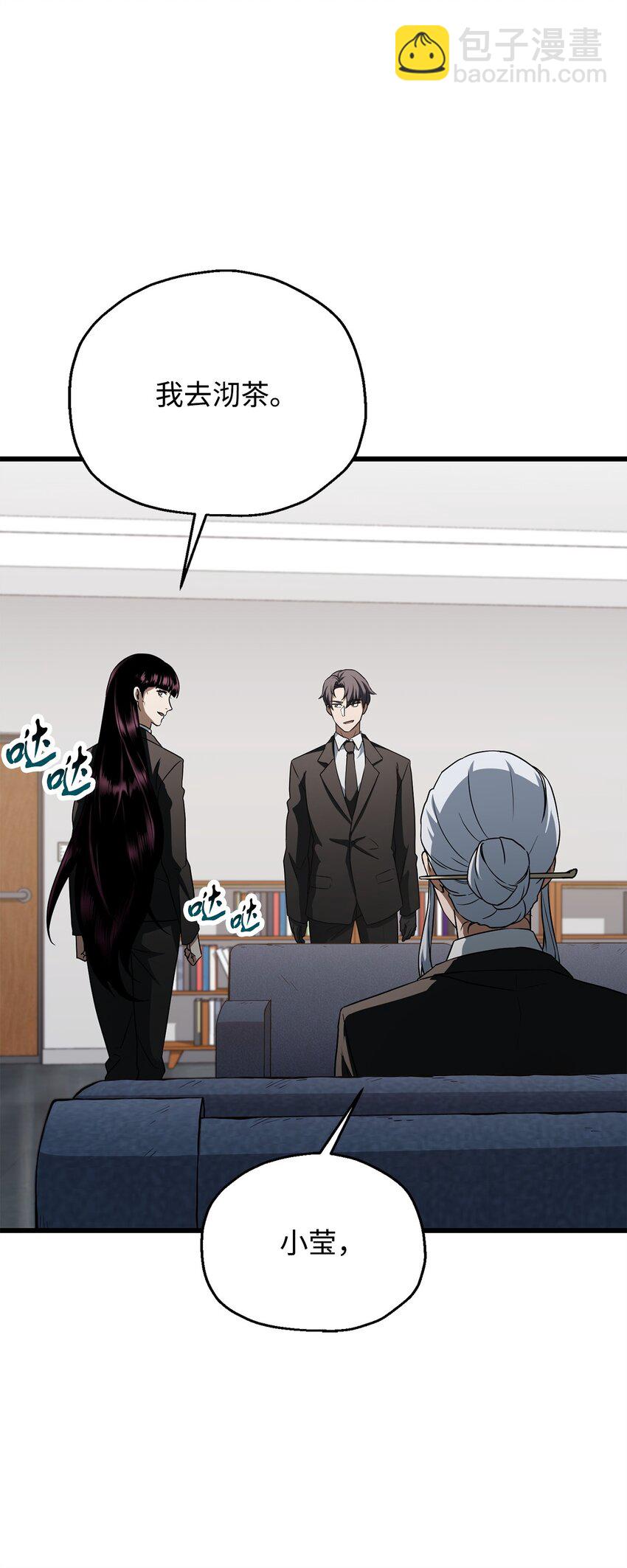 無法升級的玩家 - 118 混沌(1/2) - 4