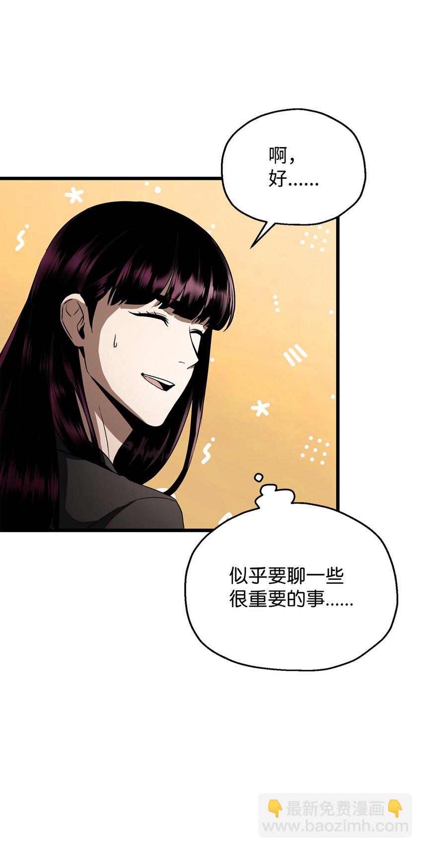 無法升級的玩家 - 118 混沌(1/2) - 6