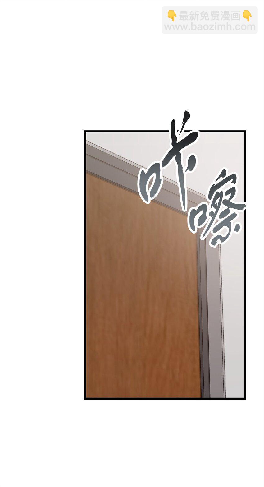 無法升級的玩家 - 118 混沌(1/2) - 7