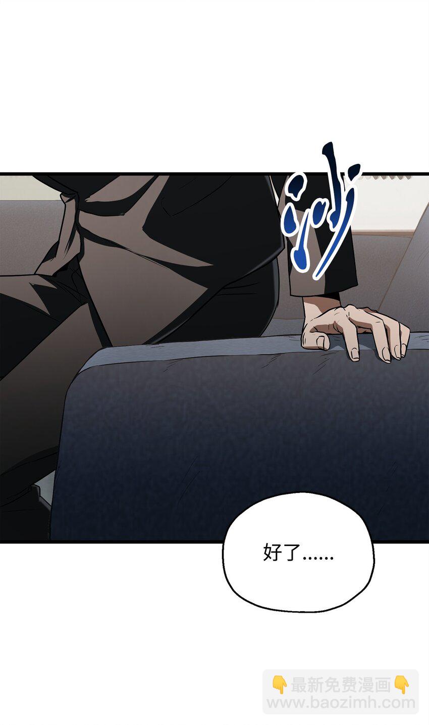 無法升級的玩家 - 118 混沌(1/2) - 8