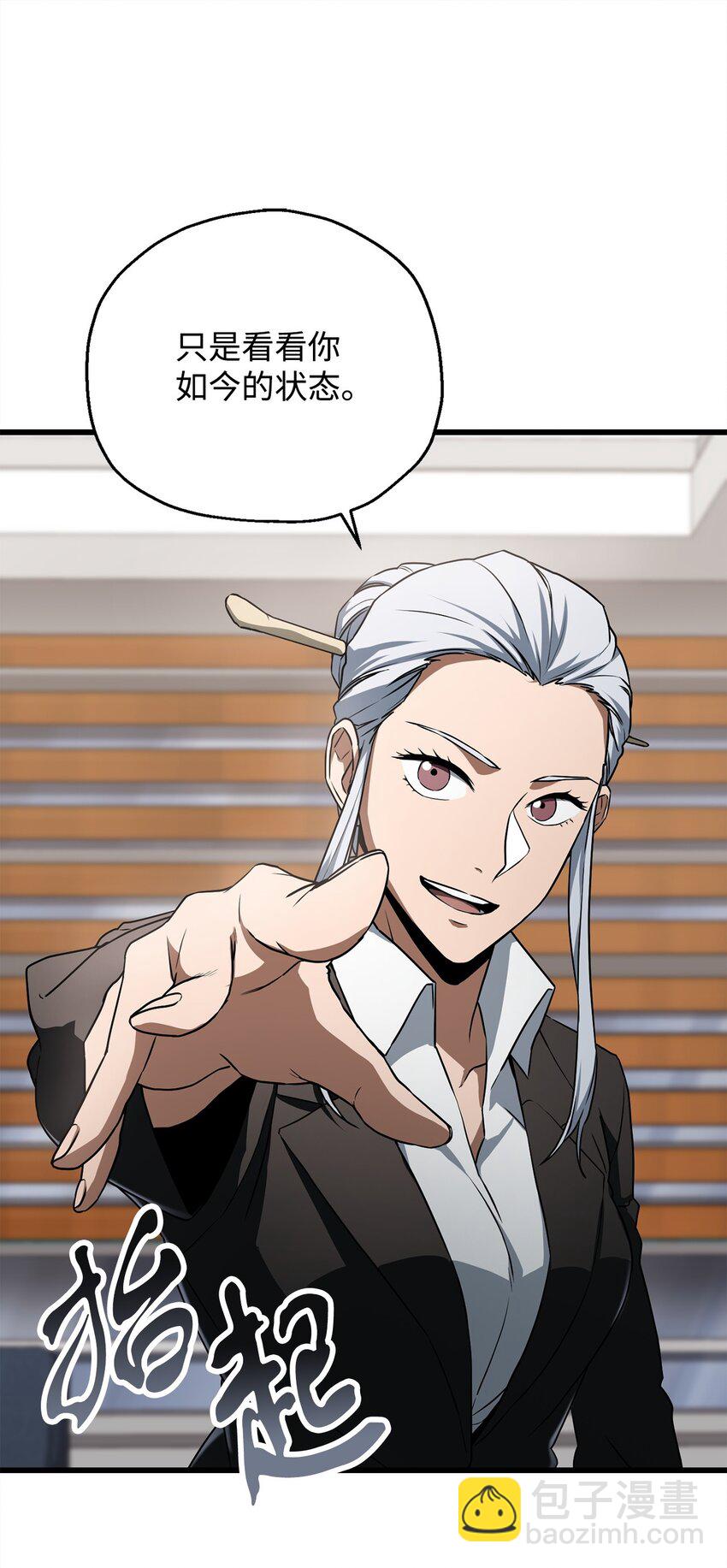 無法升級的玩家 - 118 混沌(1/2) - 2