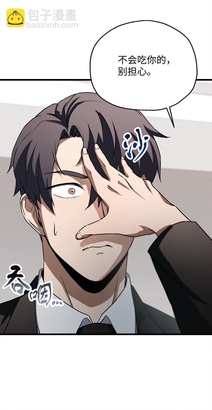 無法升級的玩家 - 118 混沌(1/2) - 3