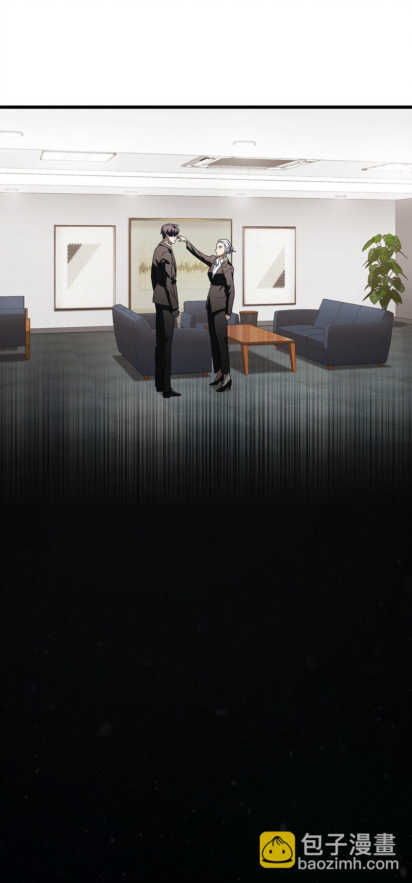 無法升級的玩家 - 118 混沌(1/2) - 4